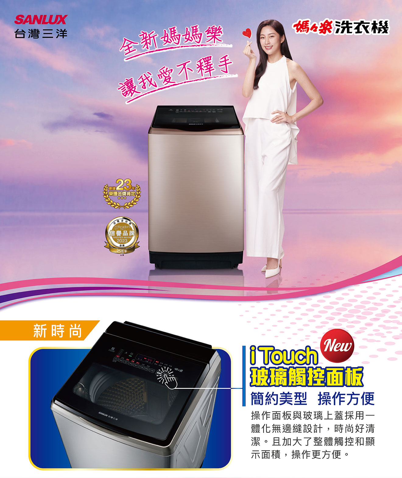 SW-V17_19A_SA系列洗衣機-SANLUX台灣三洋